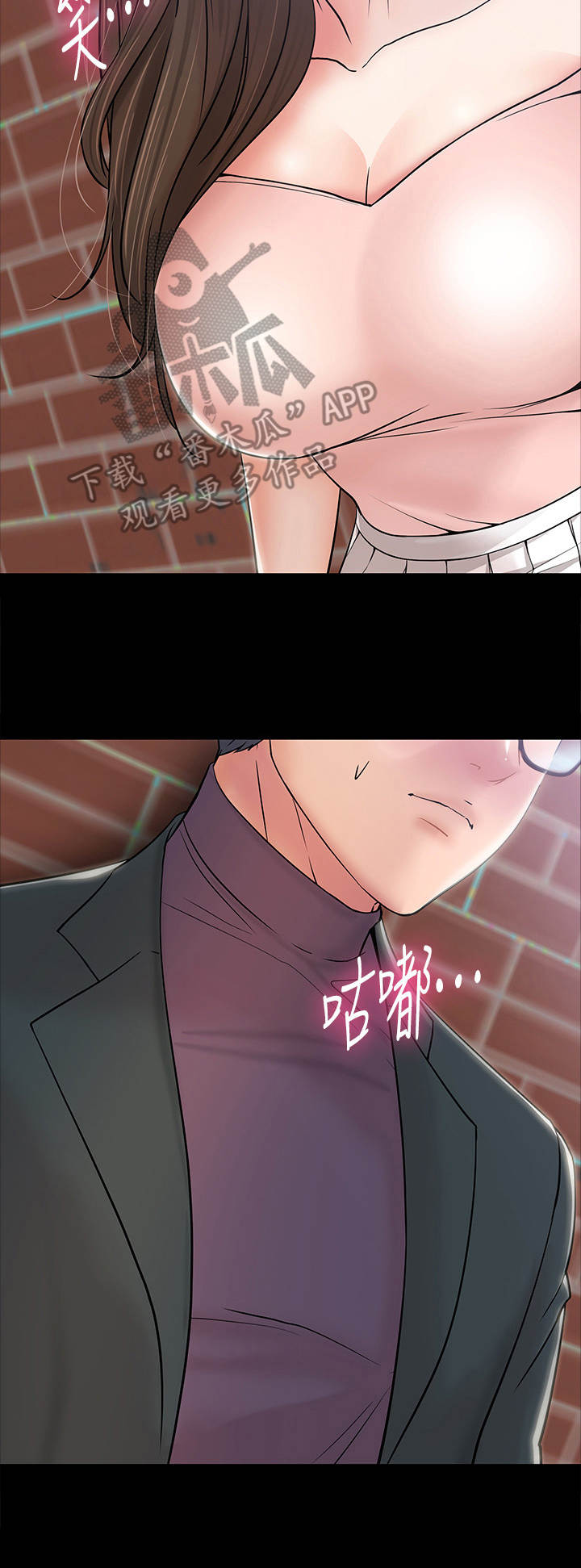 教授之约动漫漫画,第18章： 比赛2图