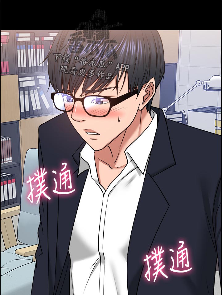 教授培育出绝育蚊子漫画,第68章：反抗的失败5图