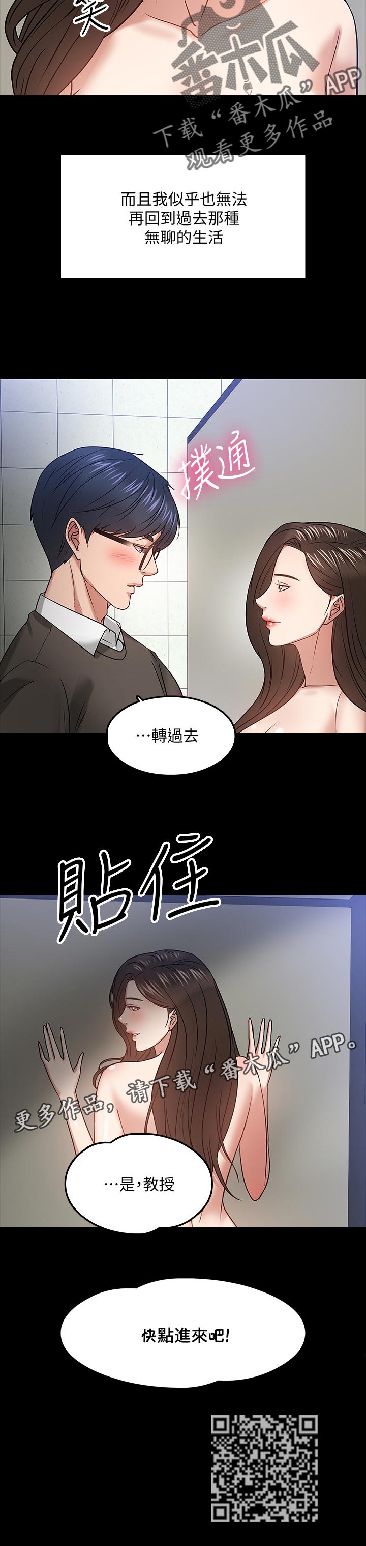 教授之乡是哪个城市漫画,第46章：选择5图