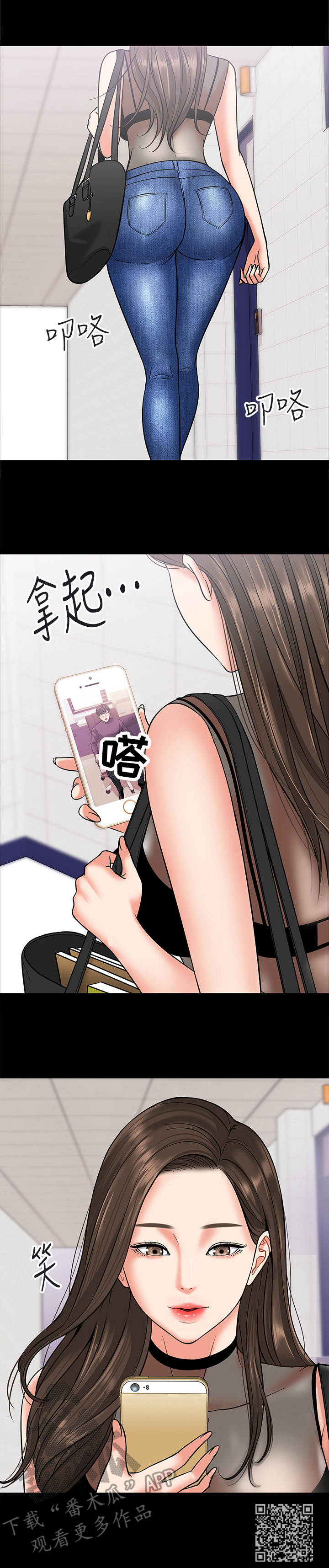 教师资格证报考条件漫画,第12章：游戏规则2图