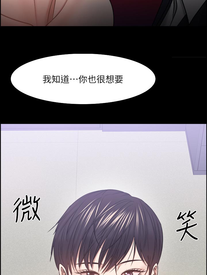 教授培育出绝育蚊子漫画,第68章：反抗的失败5图