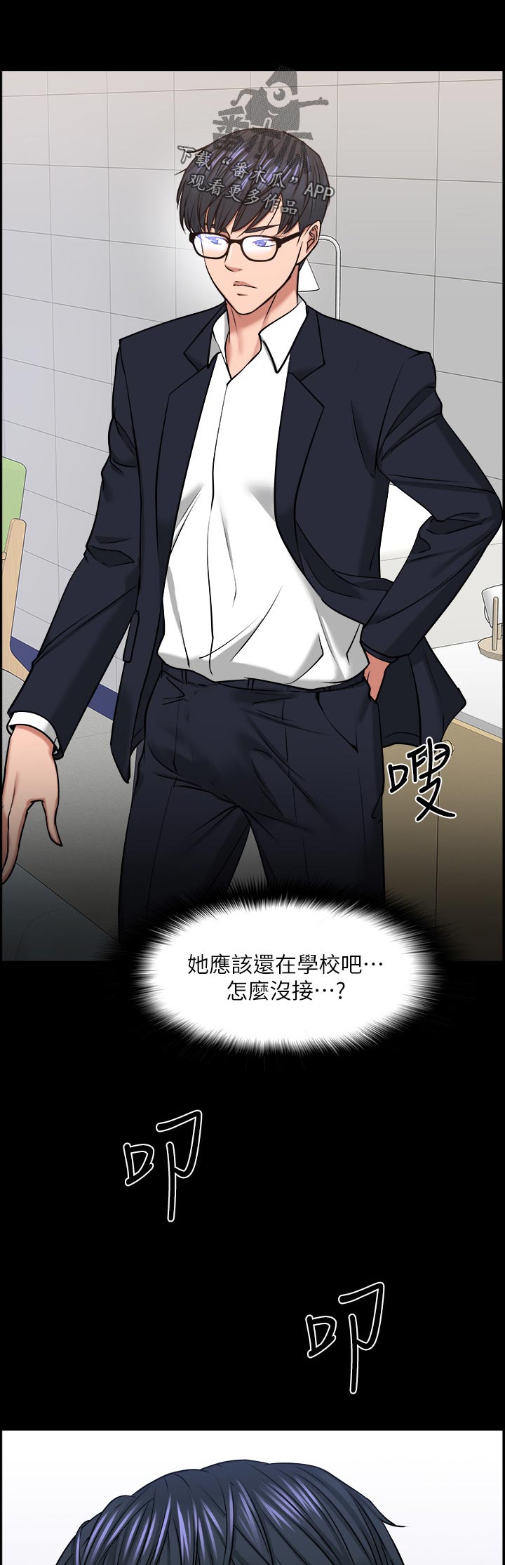 教授培育出绝育蚊子漫画,第68章：反抗的失败3图