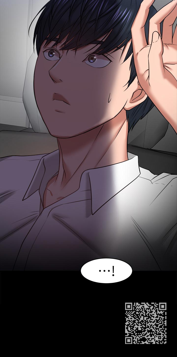 教授之乡是哪个城市漫画,第62章：车上游戏4图