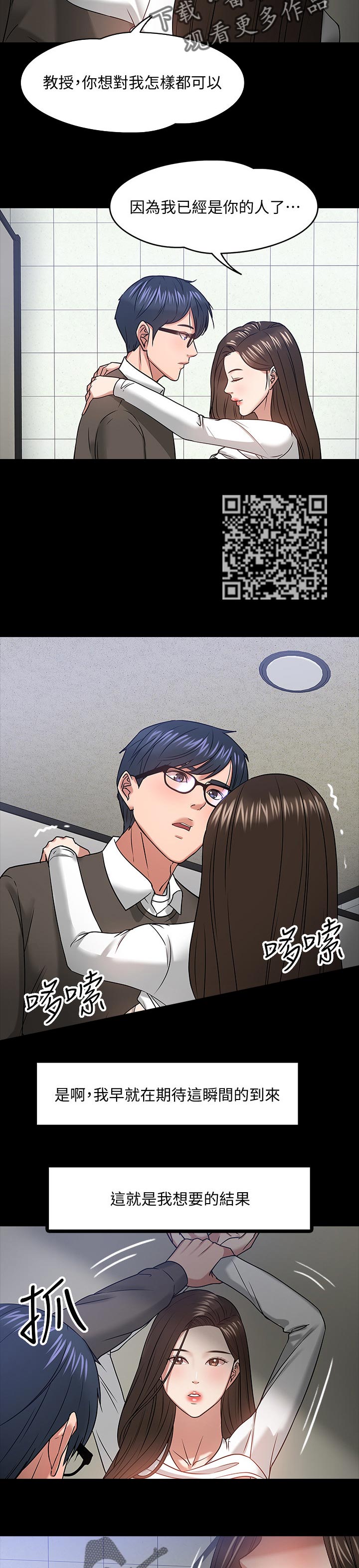 教授之乡是哪个城市漫画,第46章：选择1图