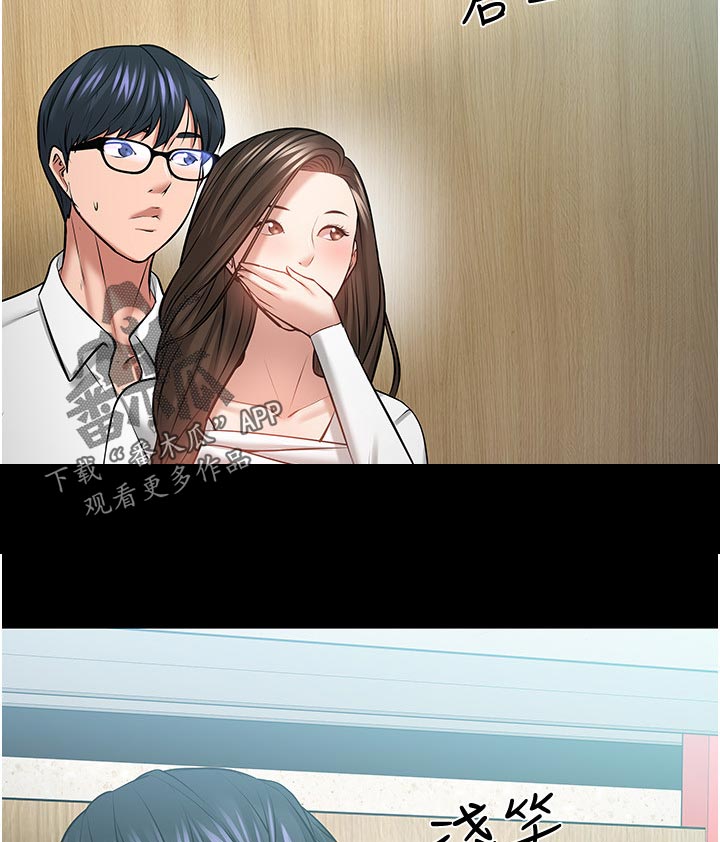 教授之约动漫漫画,第96章：不要停1图