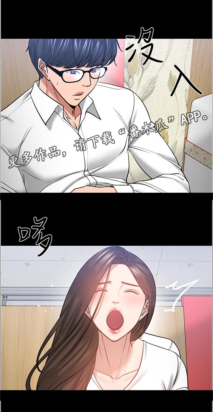 教授之约漫画,第97章：不同1图