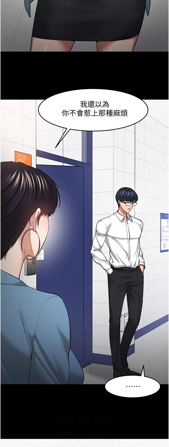 第91章：不敢相信2