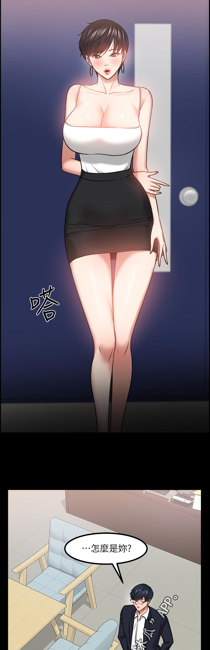 教授培育出绝育蚊子漫画,第68章：反抗的失败1图