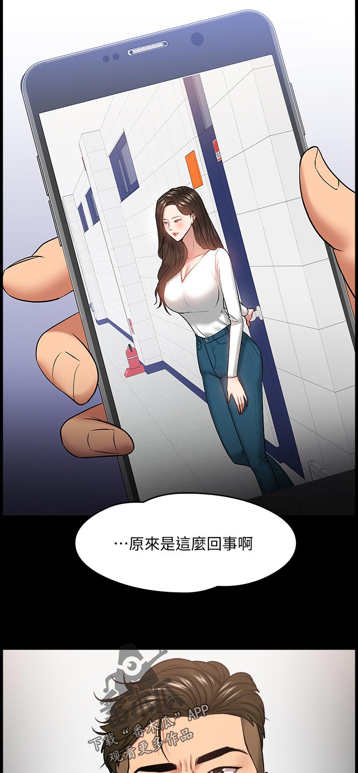 教育漫画,第64章：证据确凿5图