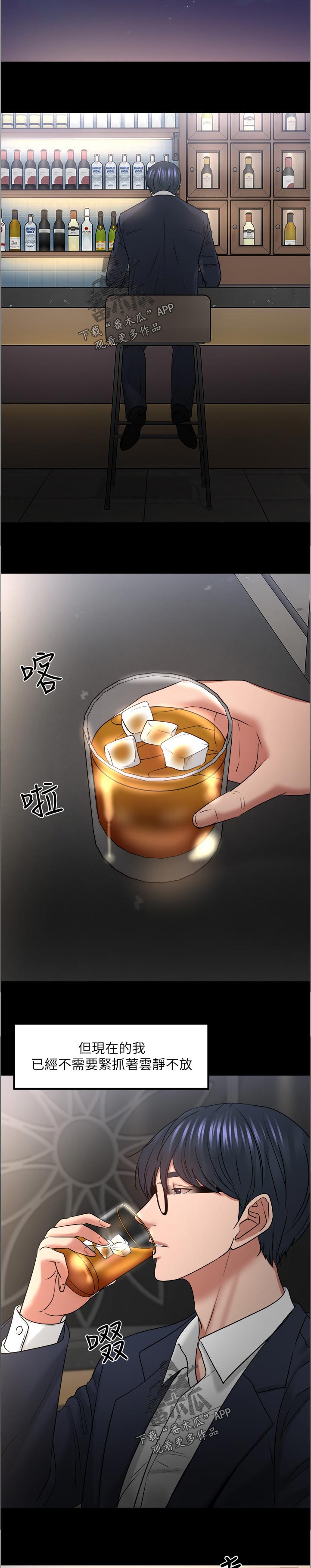 第102章：到此为止2