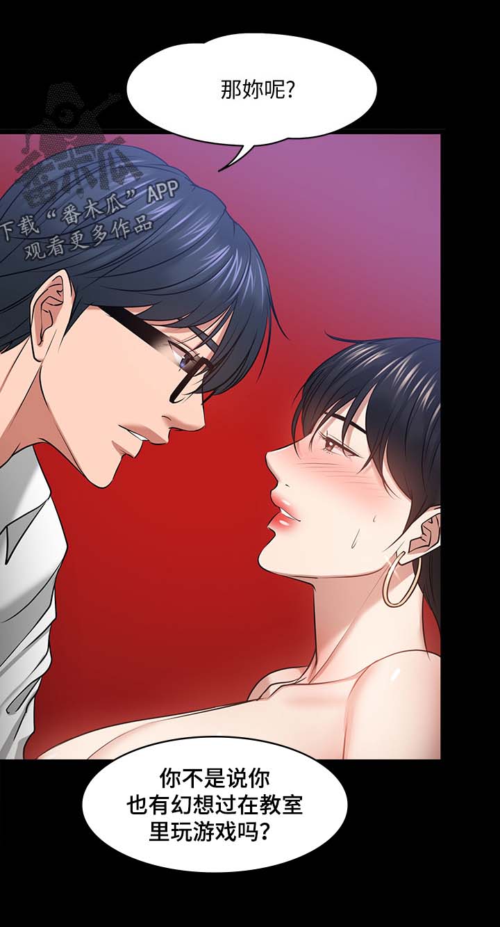 教授之约动漫漫画,第55章：特殊的要求3图