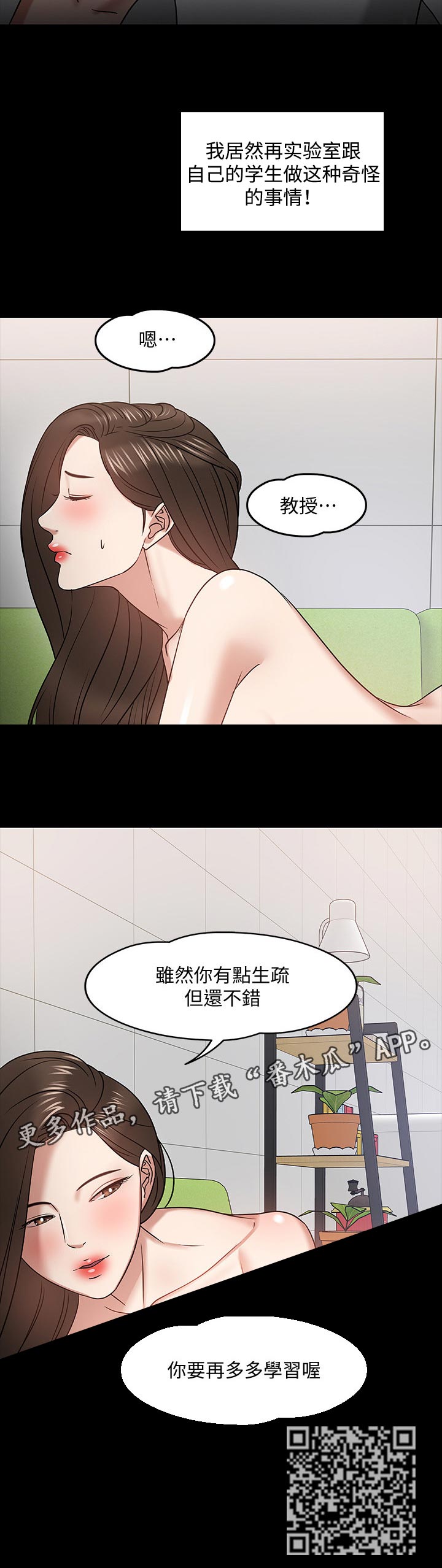 教师死后老伴一般每月领多少补助漫画,第49章：生疏1图