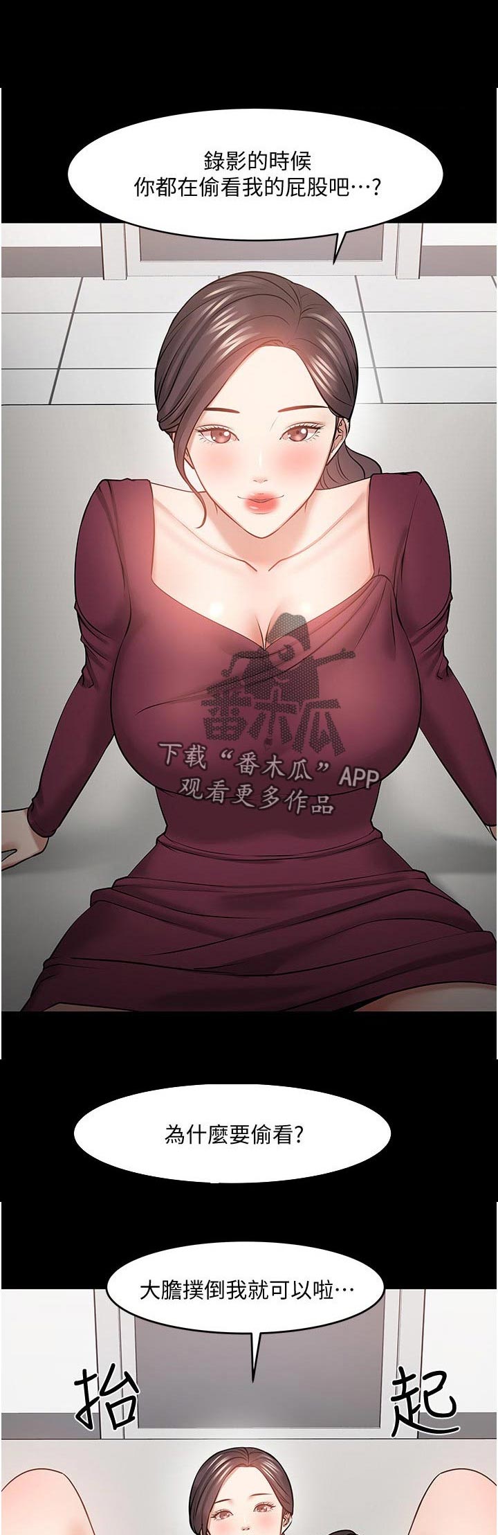 教授之乡是哪个城市漫画,第85章：什么事3图