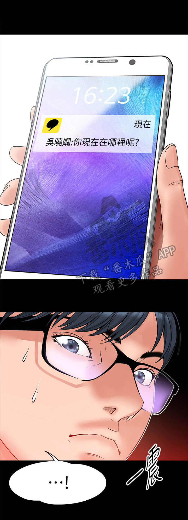 教授之约动漫漫画,第15章：谈话5图