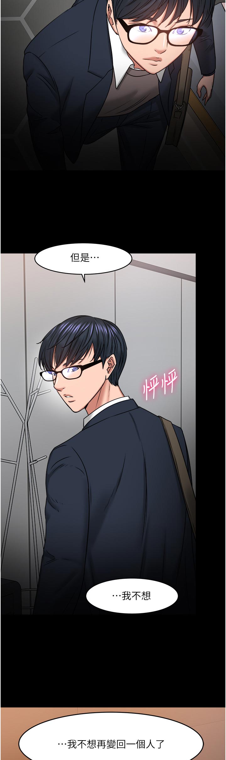 教授去世后被儿子用鞋盒装骨灰漫画,第76章：陪陪我4图