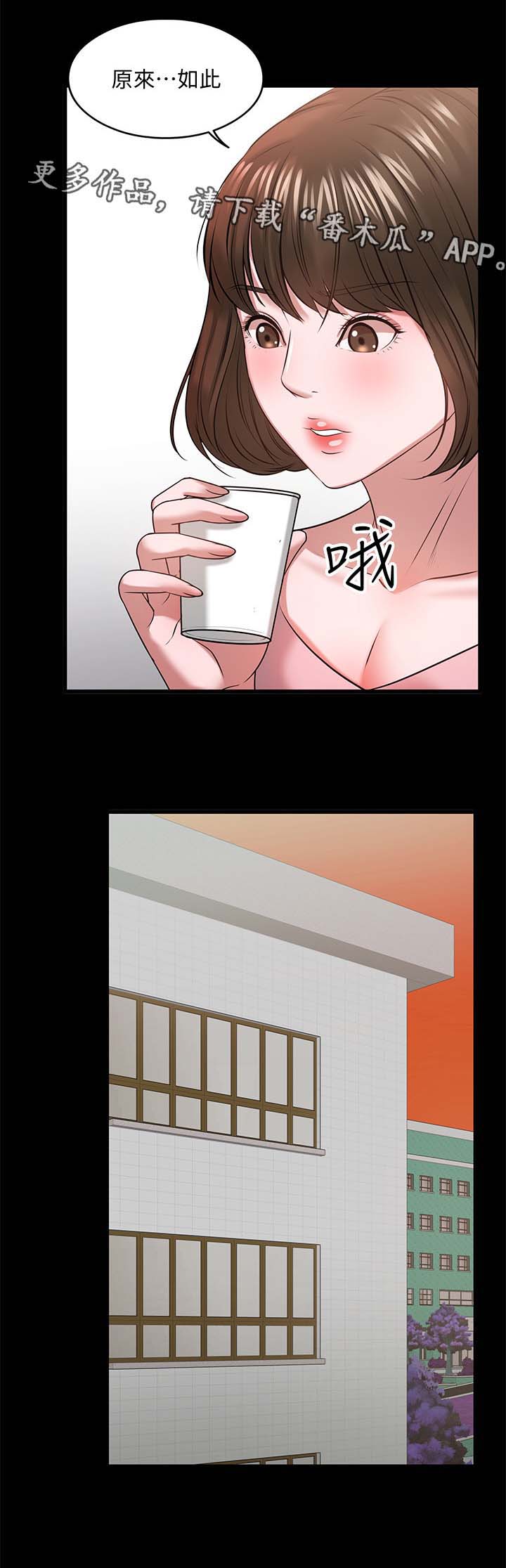 教授之约免费观看下拉漫画,第53章：访客上门5图