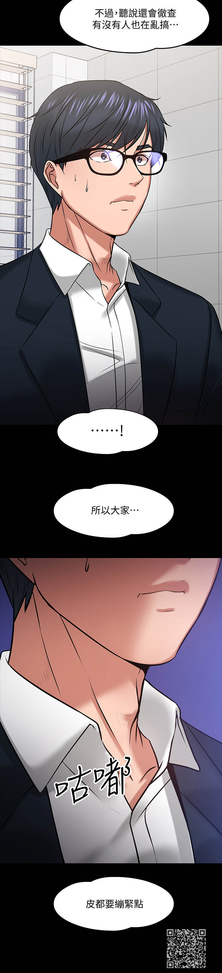 教师死后老伴一般每月领多少补助漫画,第40章：请辞2图