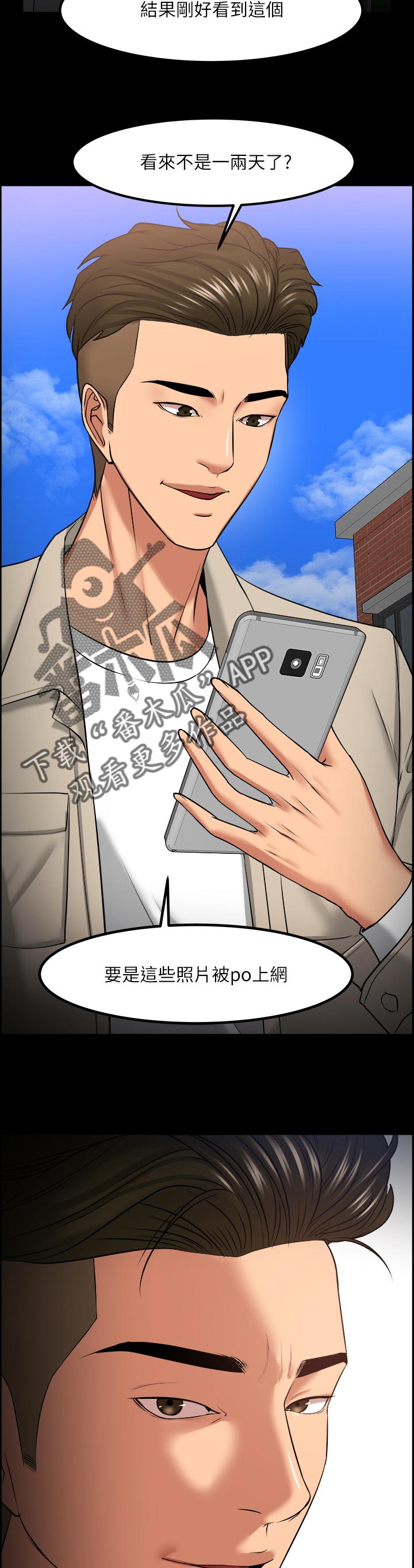 教授之约动漫漫画,第66章：教授的下场5图