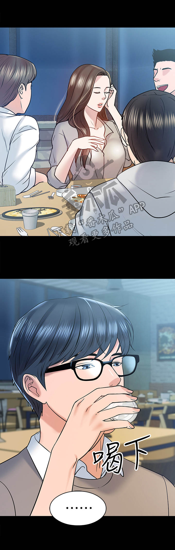 第30章：同类人4