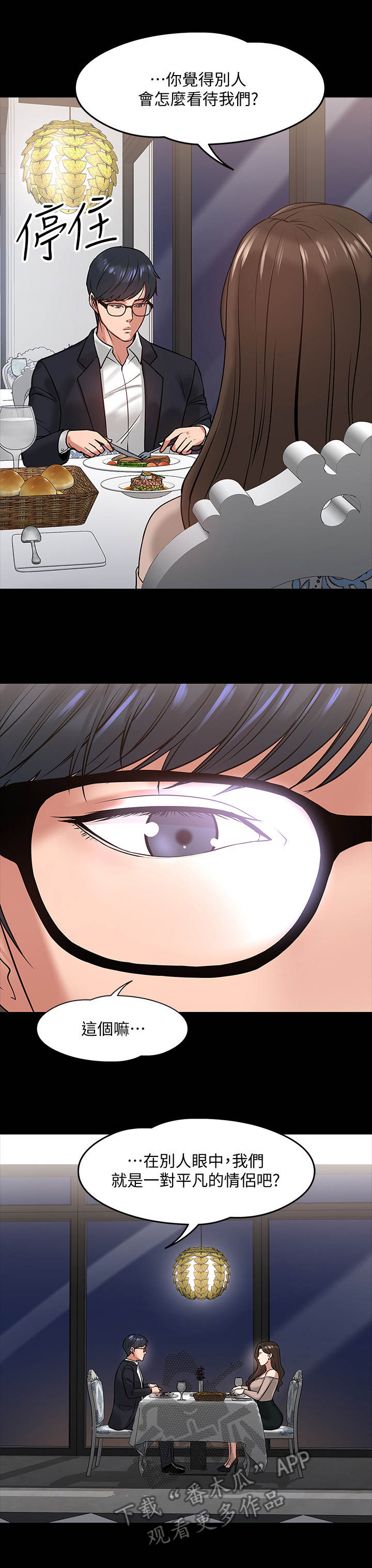 第37章：猜错了2