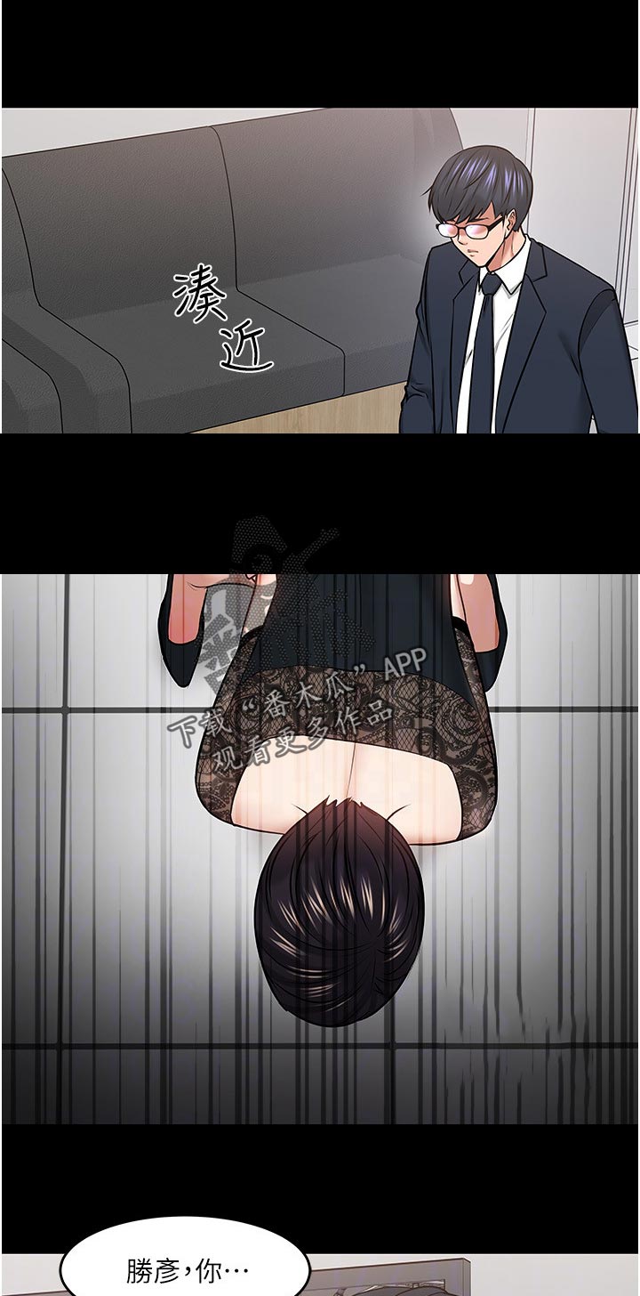 教授之家的学渣们免费阅读漫画,第87章：进步3图