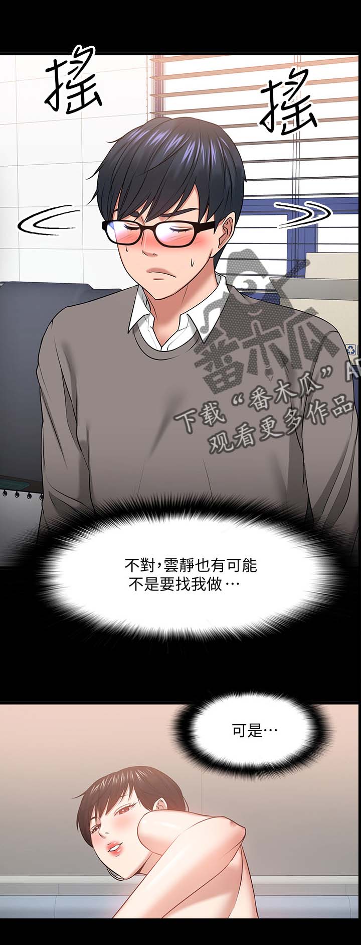 教师死后老伴一般每月领多少补助漫画,第58章：选择2图