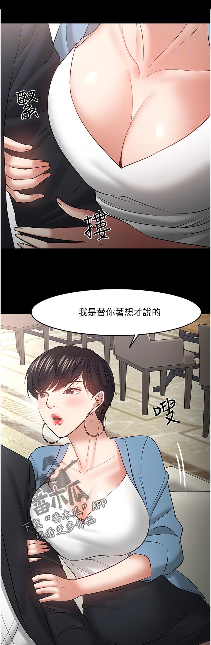 教授去世后被儿子用鞋盒装骨灰漫画,第91章：不敢相信3图