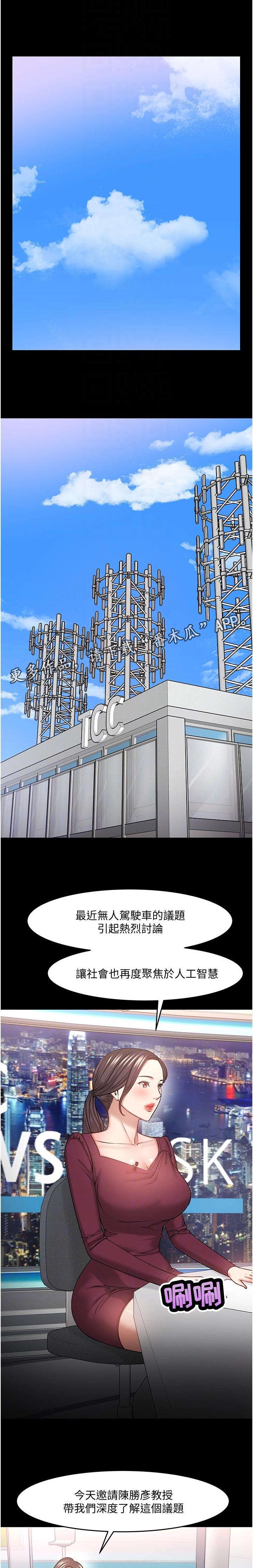 第85章：什么事0