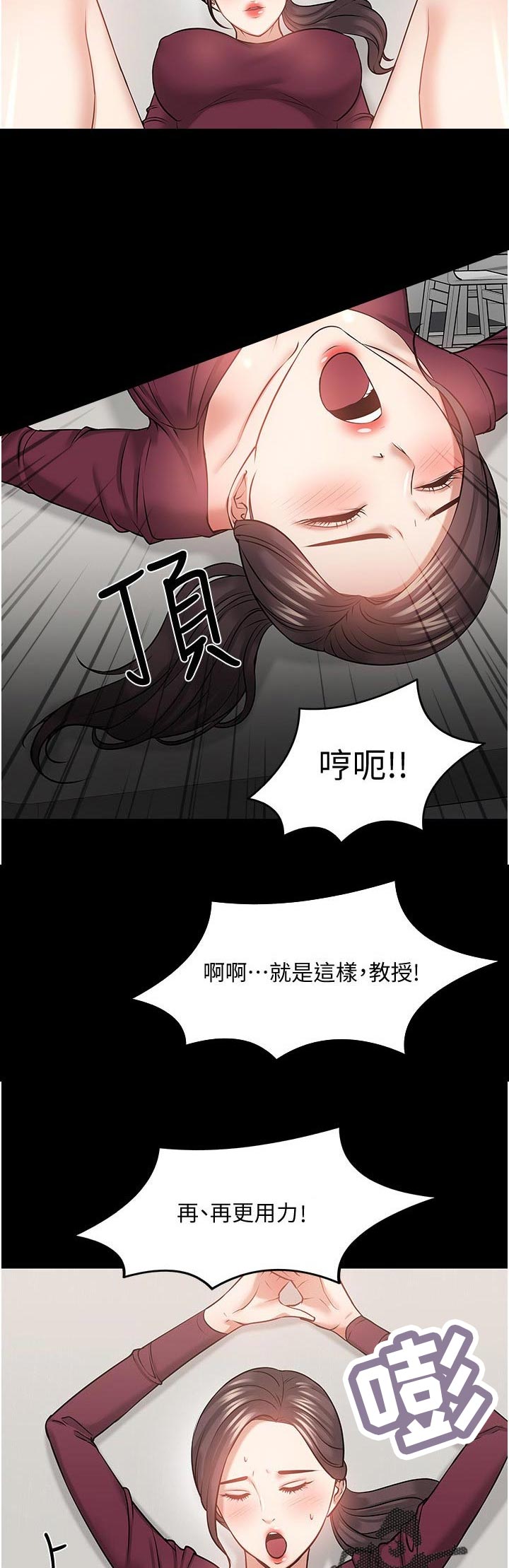 教授之乡是哪个城市漫画,第85章：什么事4图