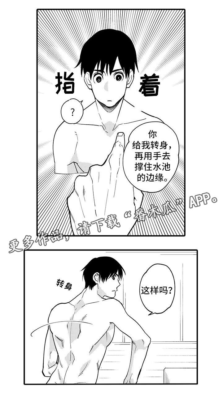 追星宅男最新漫画,第28章：好幸福（完）2图