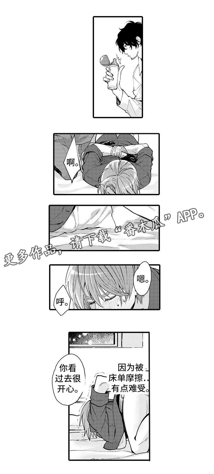 追星福利漫画,第13章：性情大变3图