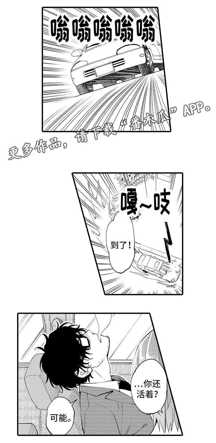 追星福利漫画,第13章：性情大变2图