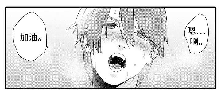 追星宅男漫画,第9章：提心吊胆5图