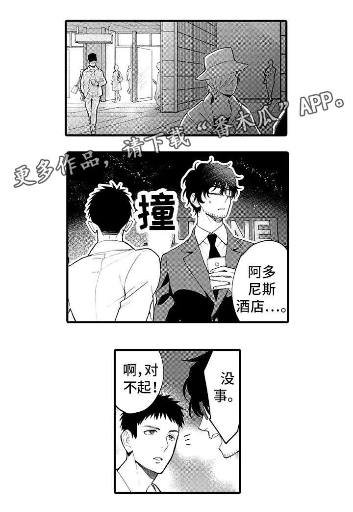 追星福利漫画,第17章：失联2图