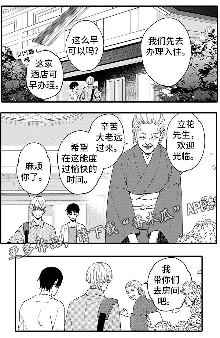 追星福利漫画,第28章：好幸福（完）2图