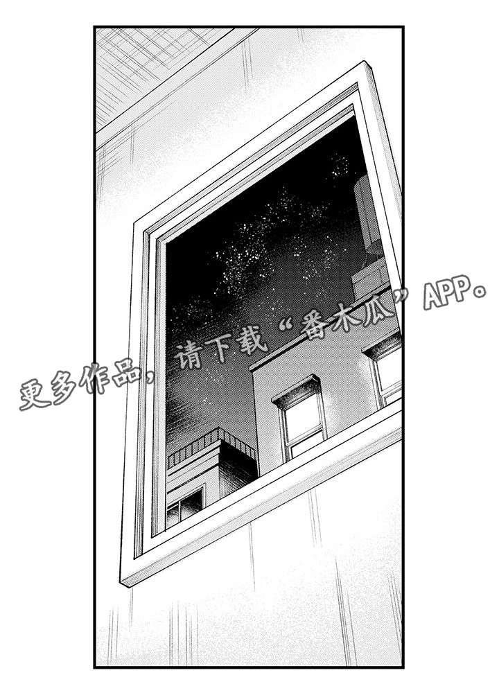 追星福利漫画,第17章：失联1图