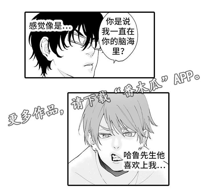 追星福利漫画,第8章：爱惜身体4图
