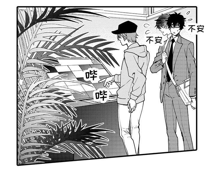 日本宅男追星跳舞漫画,第5章：第三次见面2图