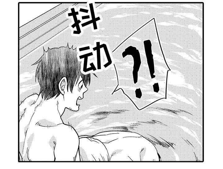 追星福利漫画,第28章：好幸福（完）4图