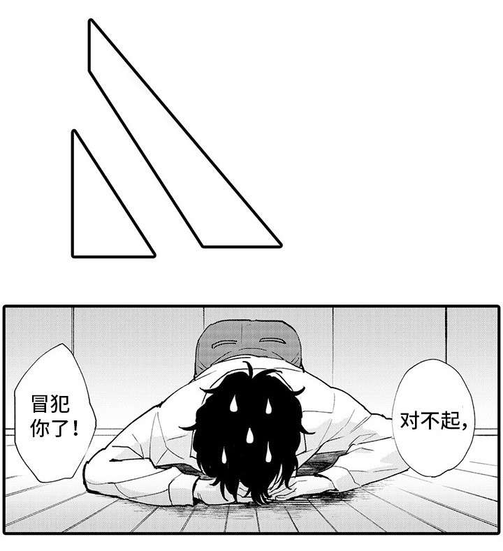 追星福利漫画,第13章：性情大变2图