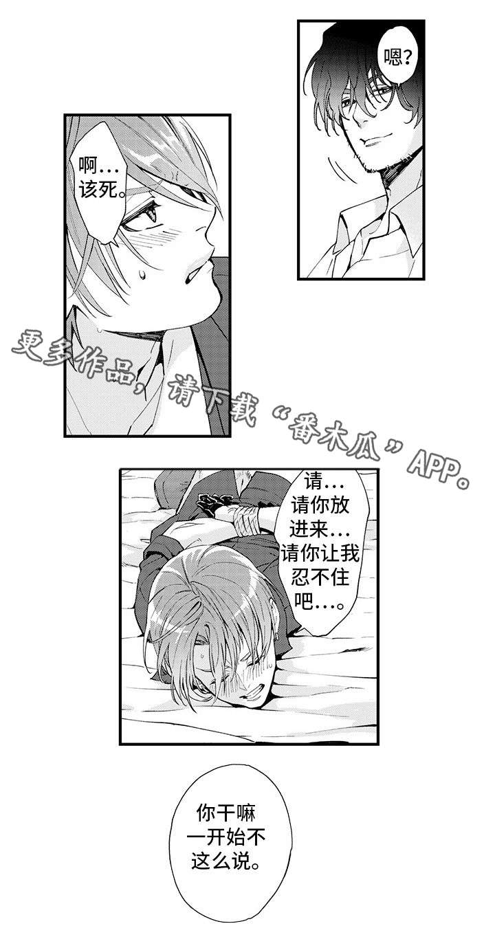 追星福利漫画,第13章：性情大变5图