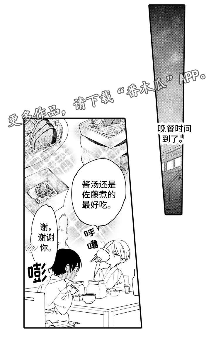 追星宅男最新漫画,第28章：好幸福（完）5图