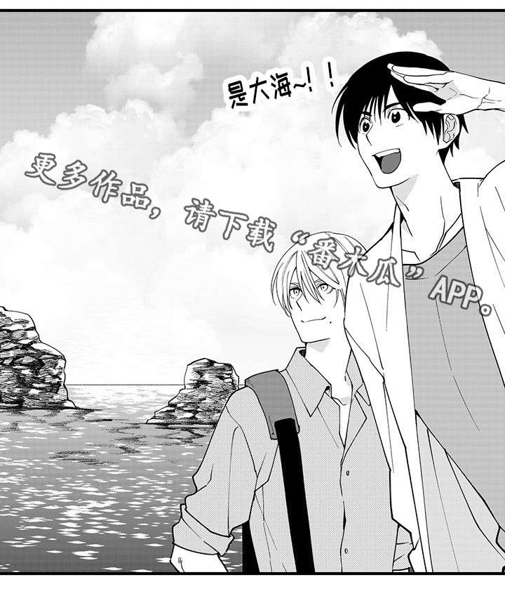 追星福利漫画,第28章：好幸福（完）1图