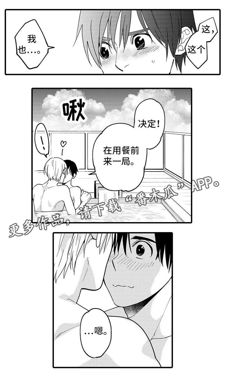 追星福利漫画,第28章：好幸福（完）3图