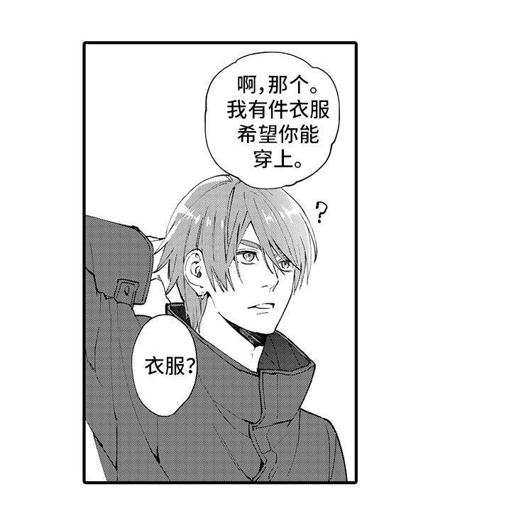 追星福利漫画,第12章：角色扮演2图