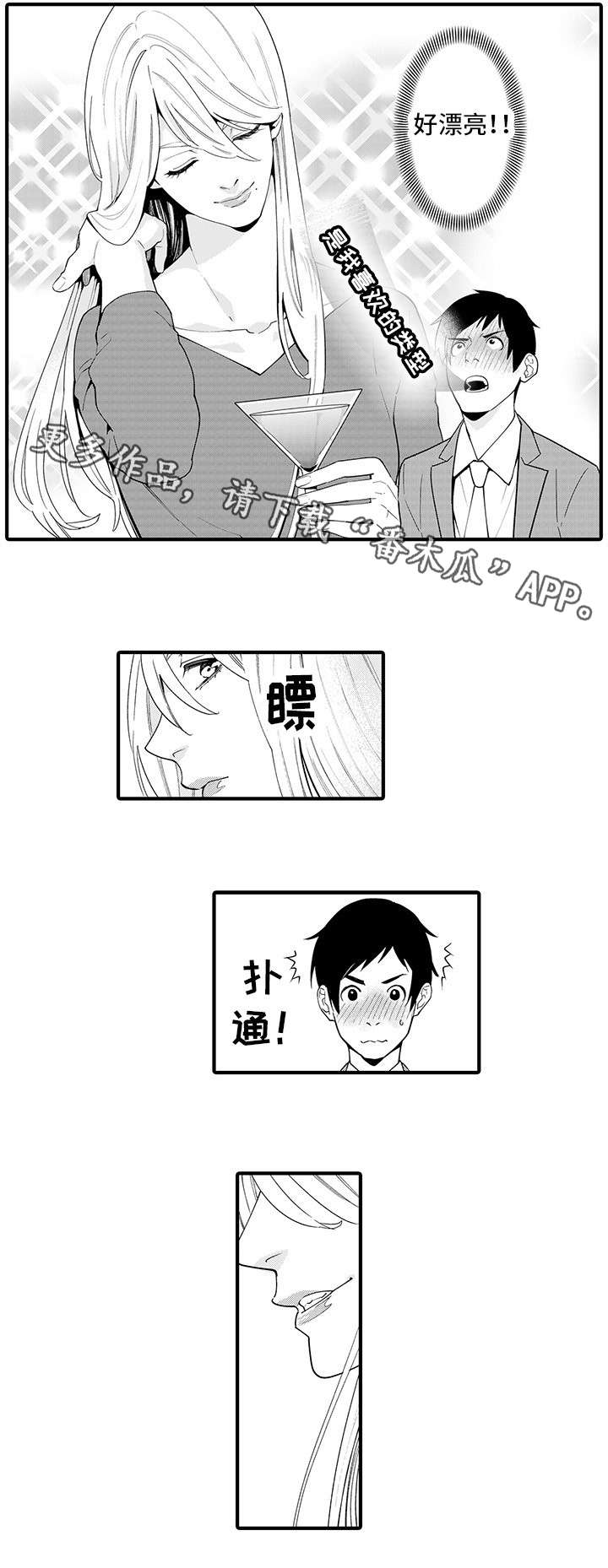 追星宅男漫画,第20章：异装癖4图