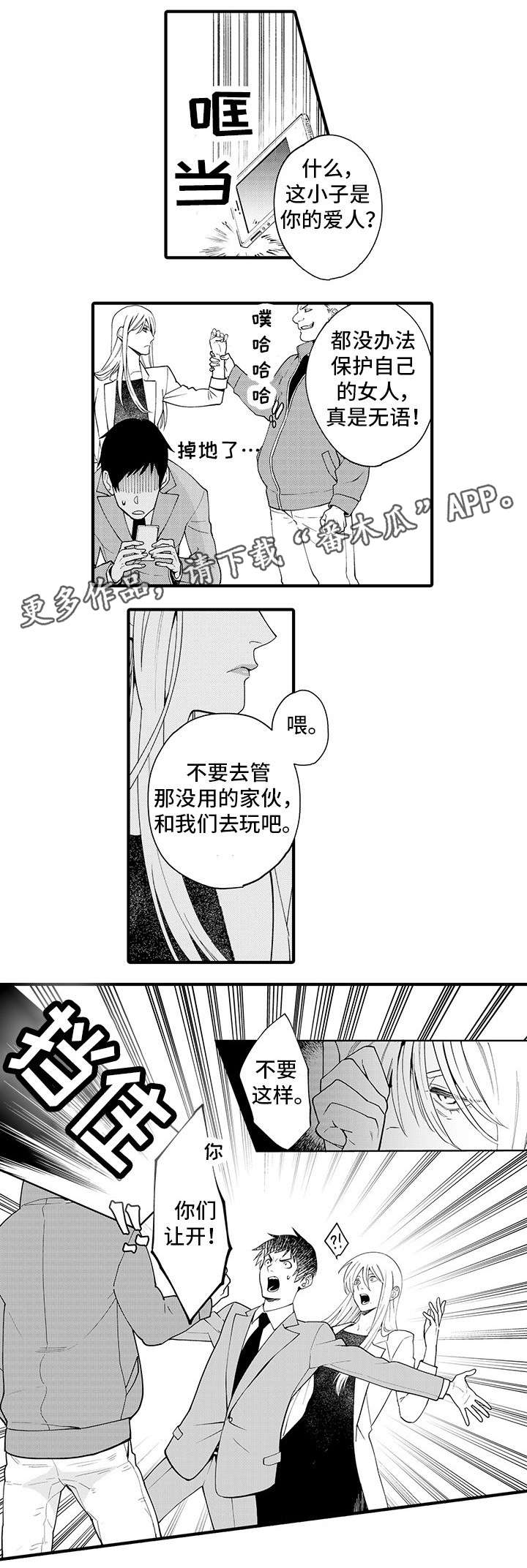 追星宅男漫画,第22章：要不要继续5图