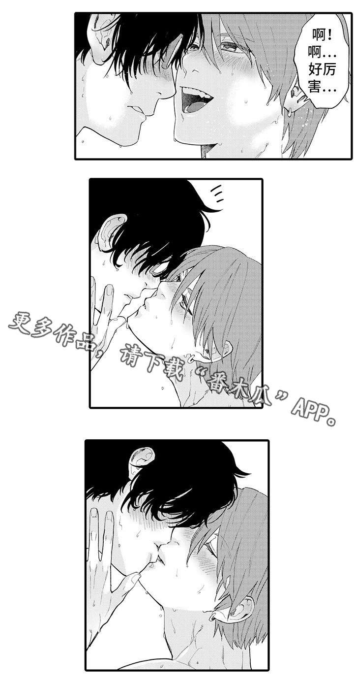 追星宅男漫画,第9章：提心吊胆1图