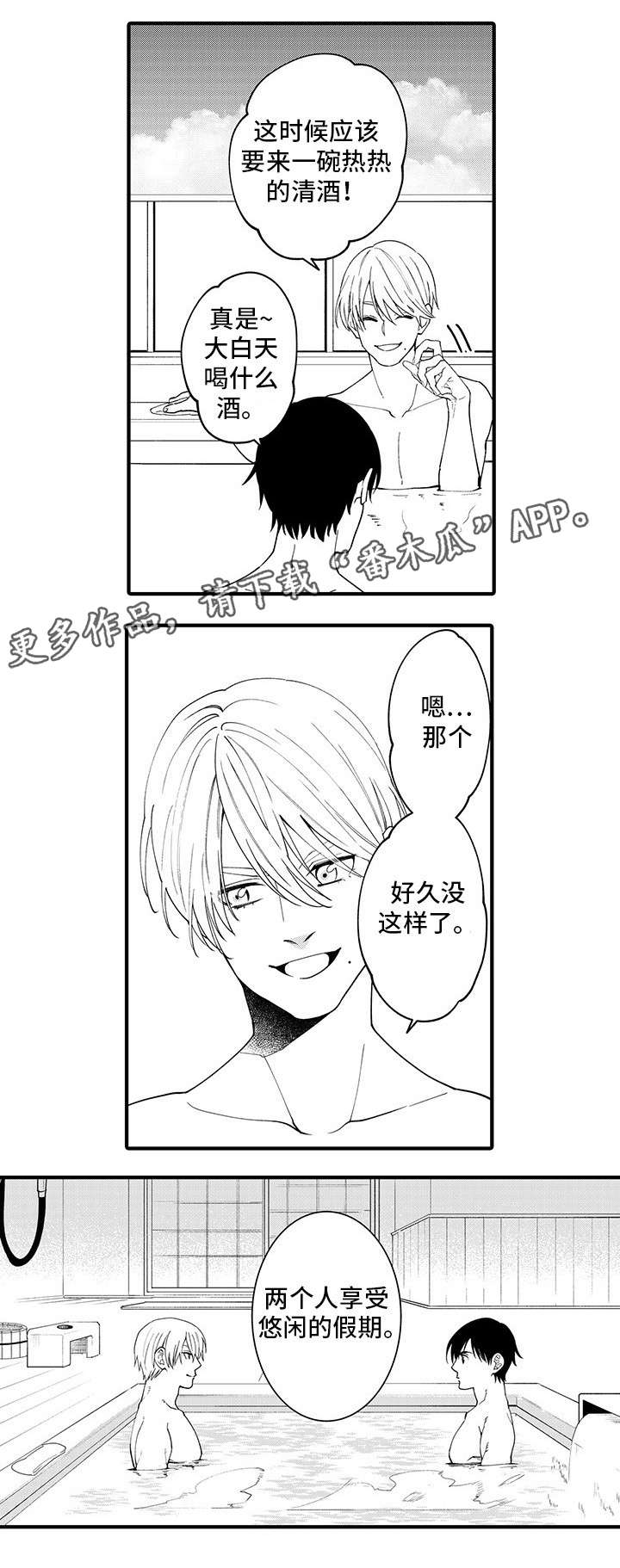 追星福利漫画,第28章：好幸福（完）5图