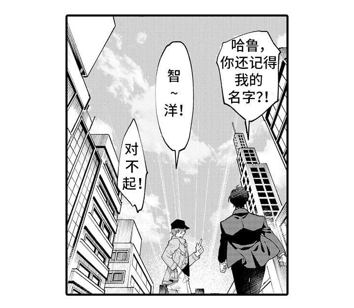 追星宅男漫画,第19章：谢谢你（前半部完）5图